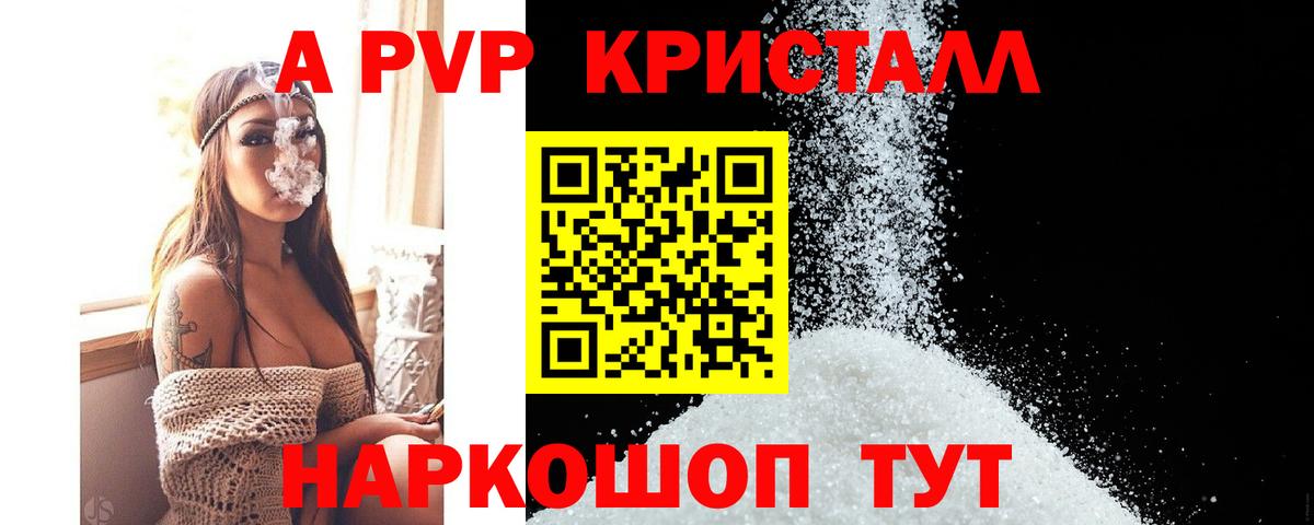 A PVP СК Богородицк