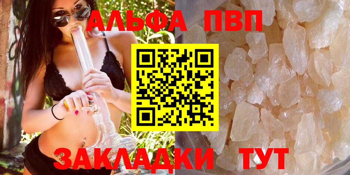 Богородицк  Alfa_PVP VHQ  Alpha-PVP Соль  Вход с VPN  цены   A-PVP СК КРИС 