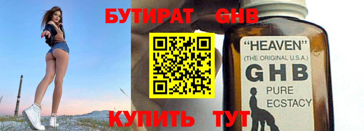 Богородицк  Бутират  Вход с VPN  БУТИРАТ оксана 