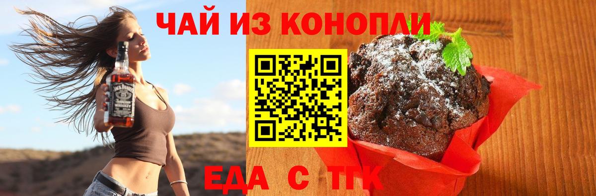Canna-Cookies конопля  Вход с VPN  Богородицк 