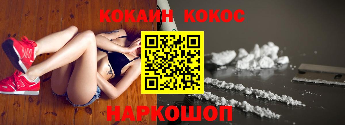 Богородицк  КОКАИН VHQ  Cocaine Эквадор  Вход с VPN 