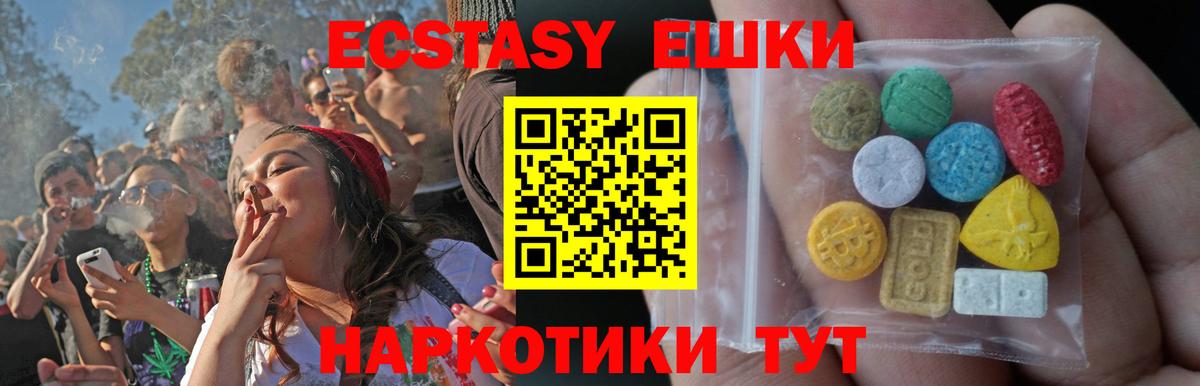 Ecstasy 300 mg Богородицк