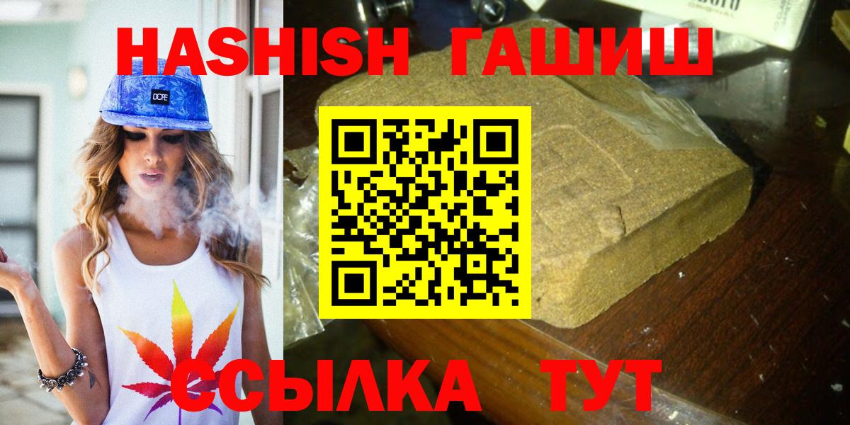 Гашиш Premium Богородицк