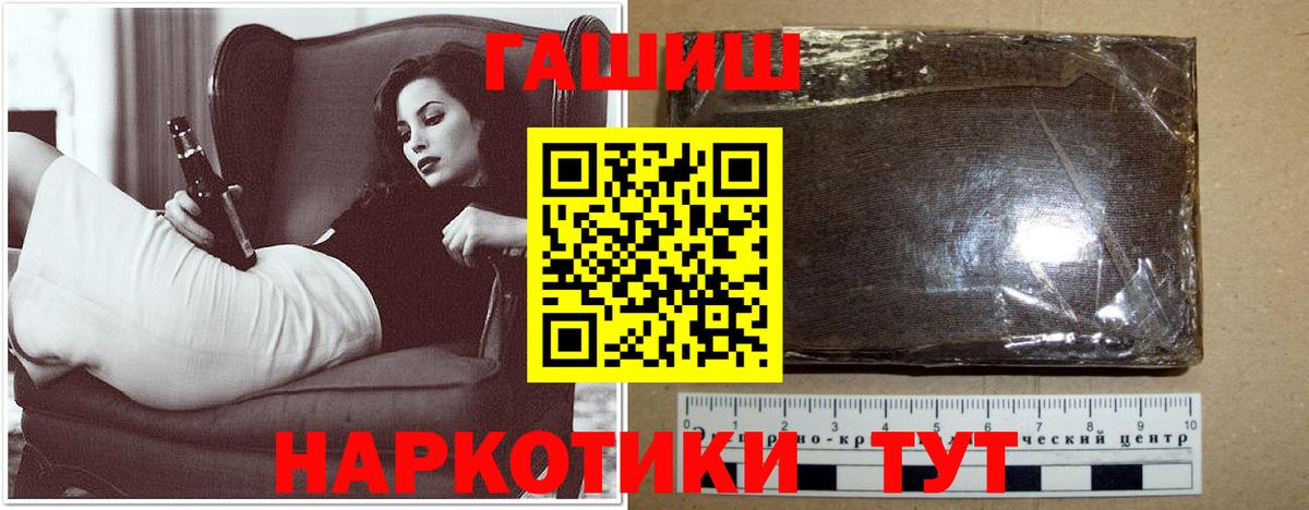 ГАШ гашик  Вход с VPN  Богородицк  Гашиш ice o lator 