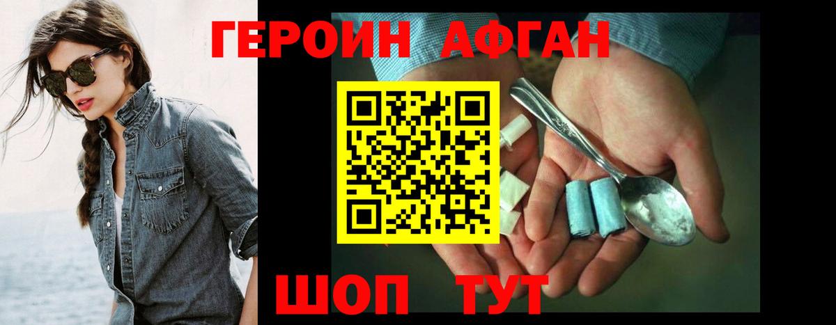 Богородицк  ГЕРОИН VHQ  Вход с VPN 