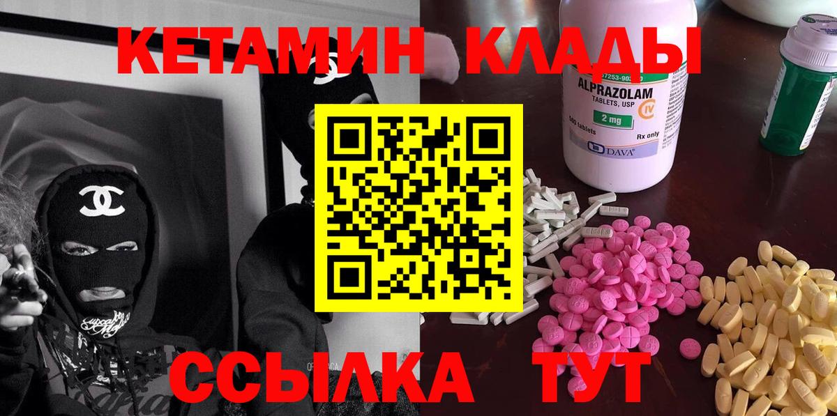 Богородицк  Кетамин ketamine  Вход с VPN 