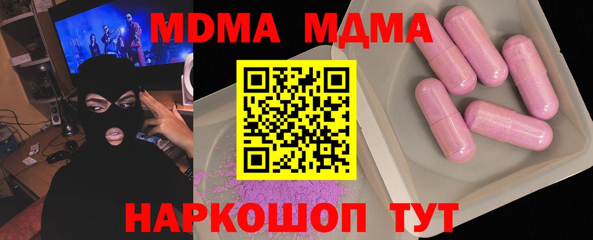 МДМА молли Богородицк