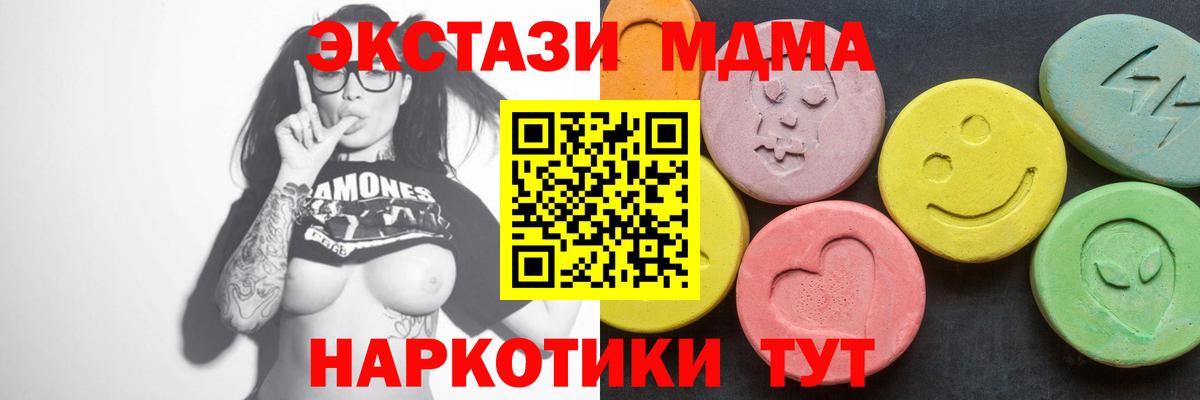 Богородицк  MDMA Molly  Вход с VPN  МДМА crystal 