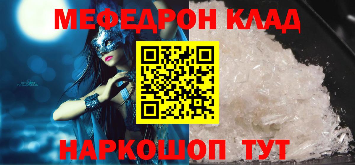 МЕФ  Мефедрон  Богородицк  Вход с VPN  Меф мука 