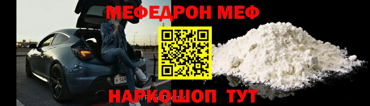Меф мука Богородицк