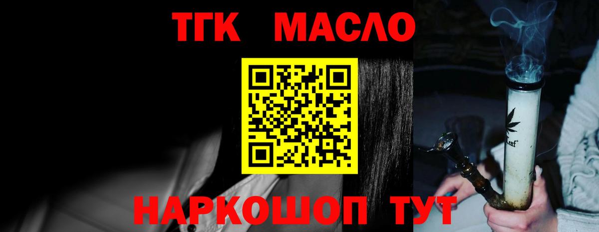 Дистиллят ТГК THC oil  Вход с VPN  Дистиллят ТГК Wax  Богородицк 