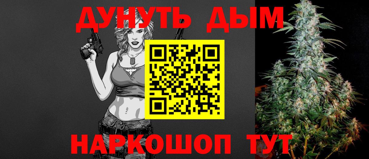 Канабис индика Богородицк
