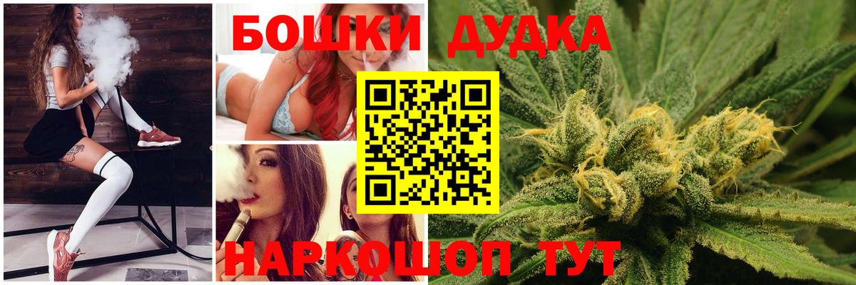 МАРИХУАНА White Widow  Вход с VPN  Богородицк  Конопля Bruce Banner 